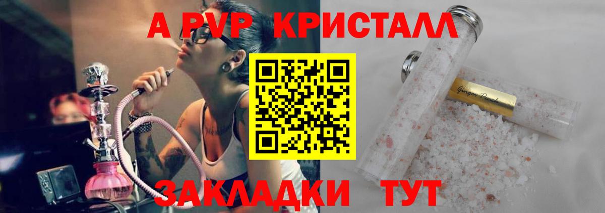 Alfa_PVP VHQ Дальнереченск