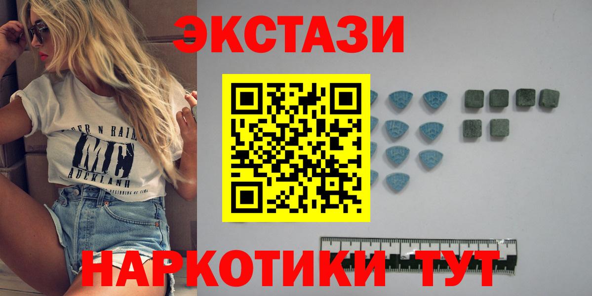 Экстази таблы  Ecstasy louis Vuitton  Вход с VPN  Дальнереченск 