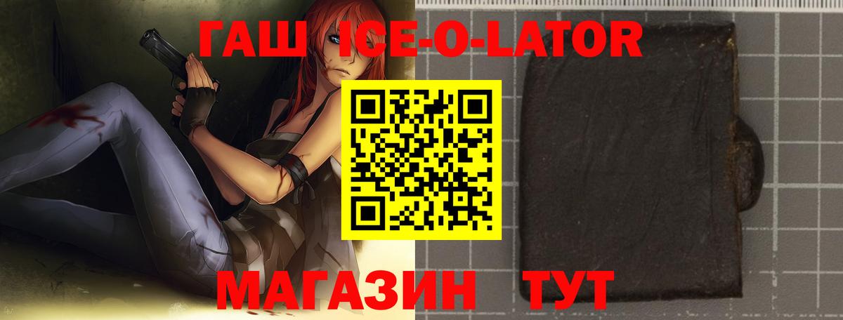 Дальнереченск  ГАШ VHQ  ГАШИШ индика сатива  Вход с VPN 