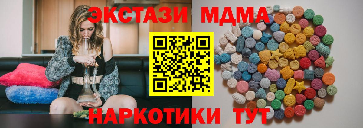 МДМА crystal Дальнереченск