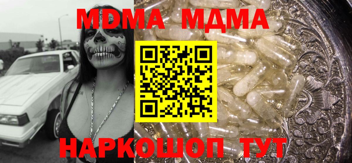 MDMA Molly  МДМА  Дальнереченск  Вход с VPN 