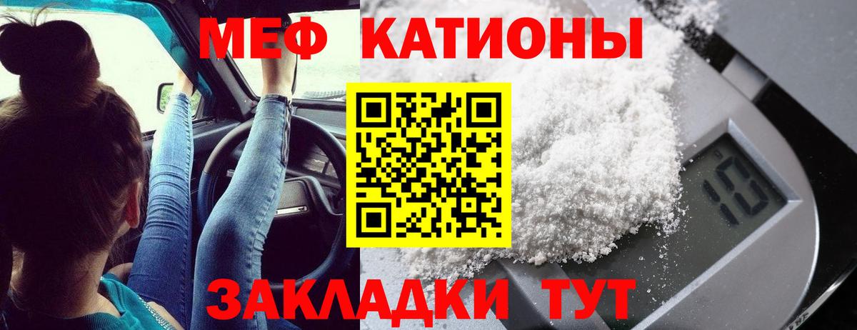 Меф мяу мяу мука Дальнереченск