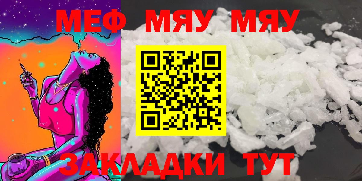 где купить наркотик  Мефедрон мука  Вход с VPN  Меф  Мефедрон mephedrone  Дальнереченск 