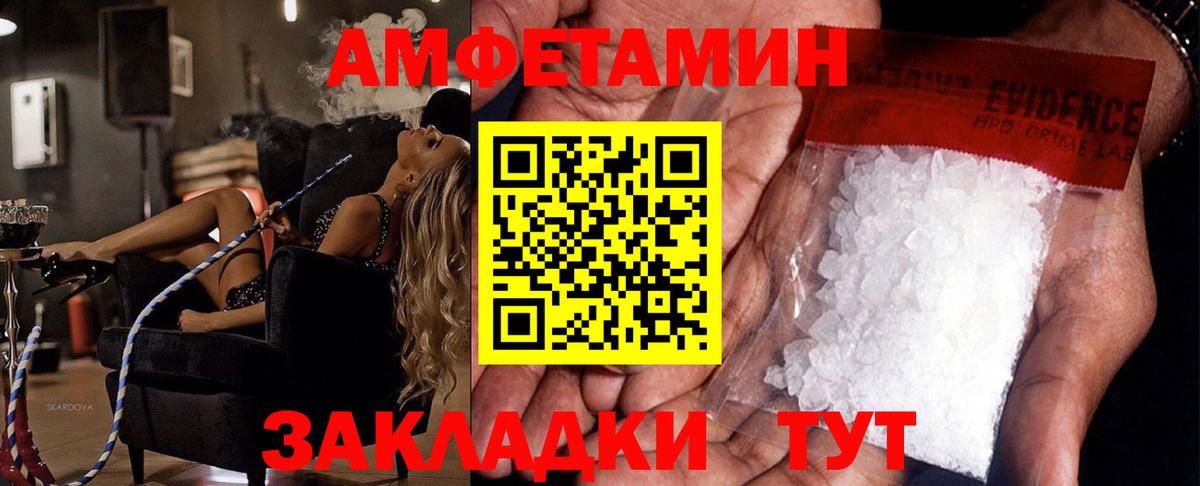 Первитин  Метамфетамин мет  Дальнереченск  Вход с VPN  Метамфетамин мет 