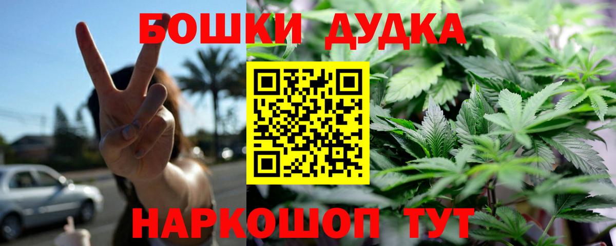 МАРИХУАНА Bruce Banner  Каннабис Amnesia  Дальнереченск  Вход с VPN  Шишки марихуана LSD WEED 